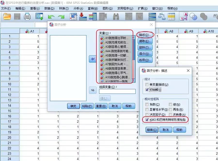 如何使用spss计算量表总分,医学统计学如何利用spss计算