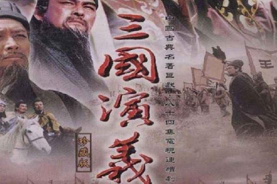 张光北谈拍三国演义片酬,张光北拍三国演义