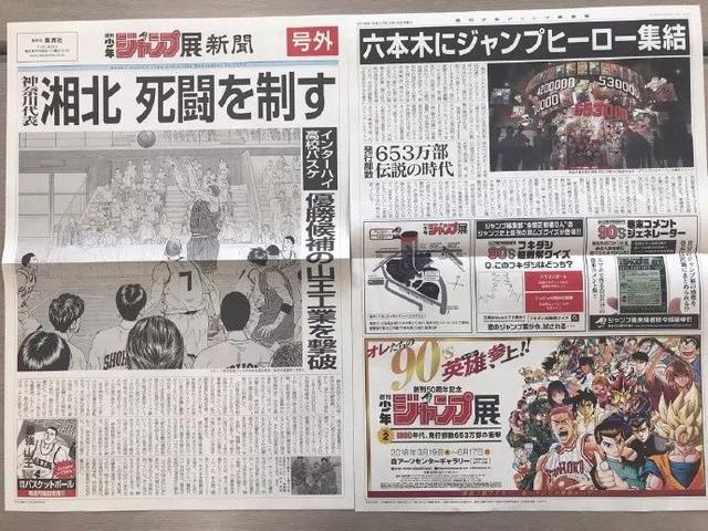 80后灌篮高手真人版,80年代的青春灌篮高手