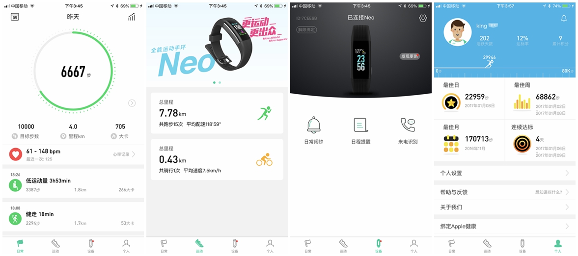功能全的智能手环,功能最好的运动手环