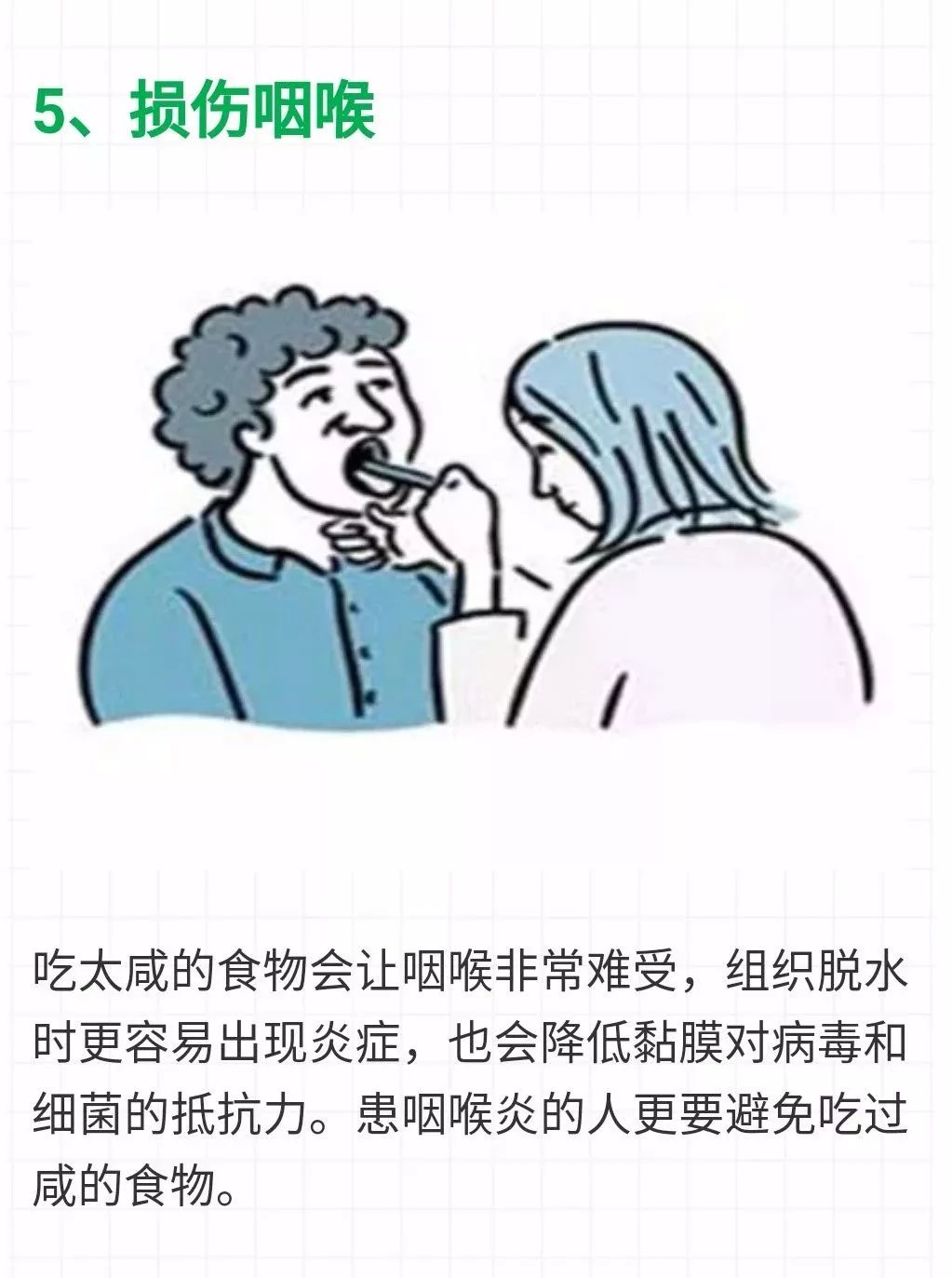 盐吃多影响颜值,吃盐太多大多有什么危险