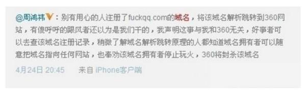 我想笑三秒钟，腾讯把*ucfk**qq.com抢回来了！
