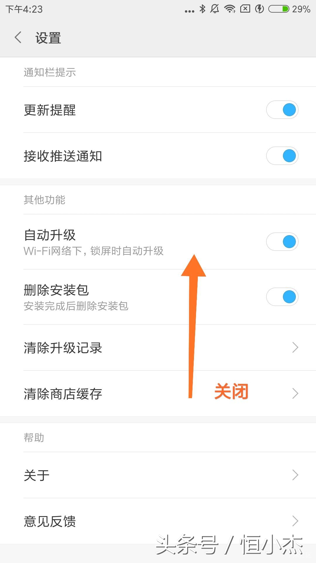 miui系统的隐藏实用小功能,小米系统miui13实用功能