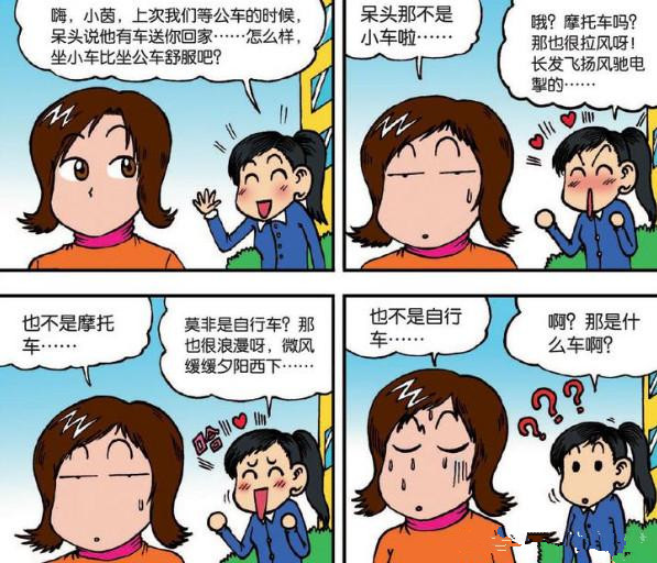 爆笑校园呆头冲浪,爆笑校园呆头用轮船搭桥