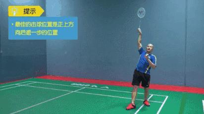 收藏技术帖｜羽毛球如何将高远球打得又高又远？