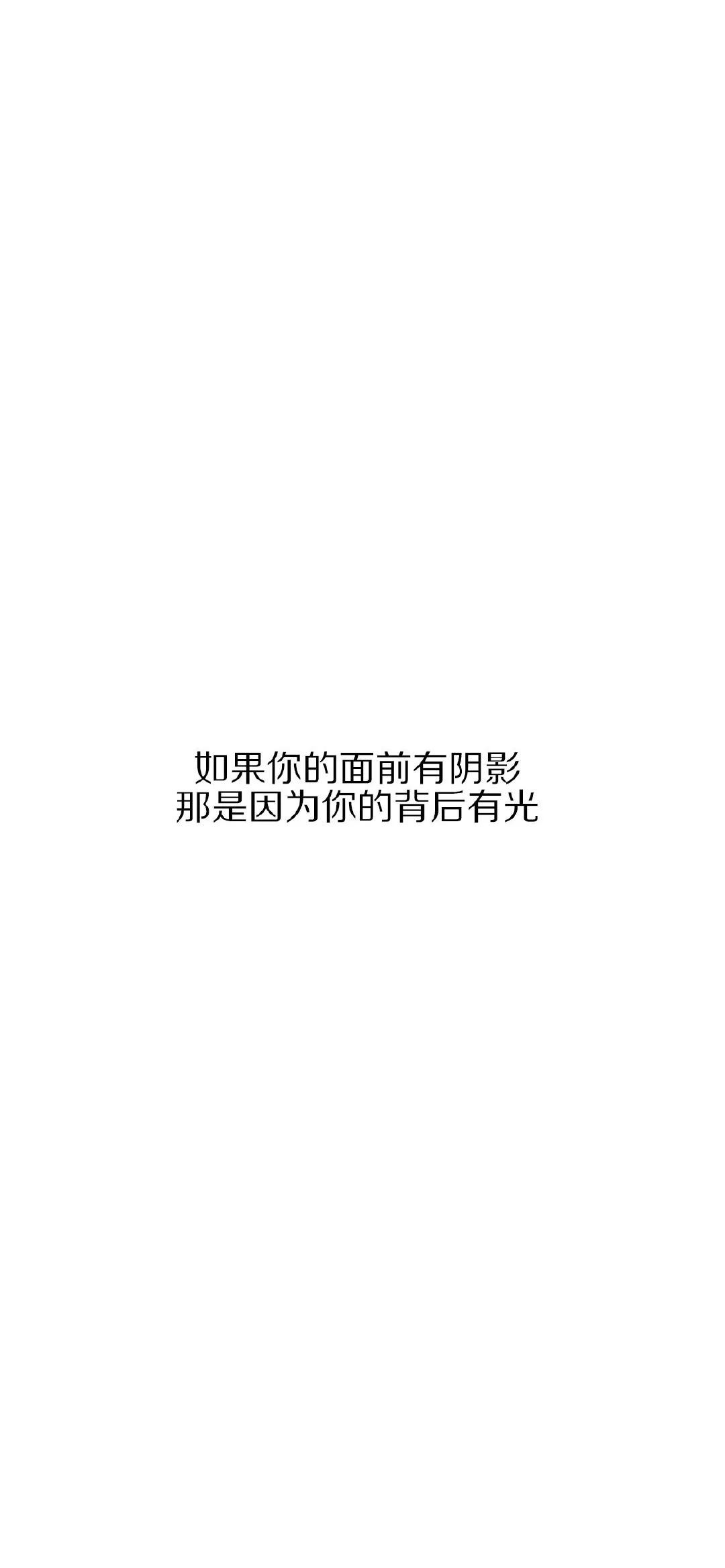 抖音最火锁屏壁纸文字励志,抖音文字语录壁纸图片大全