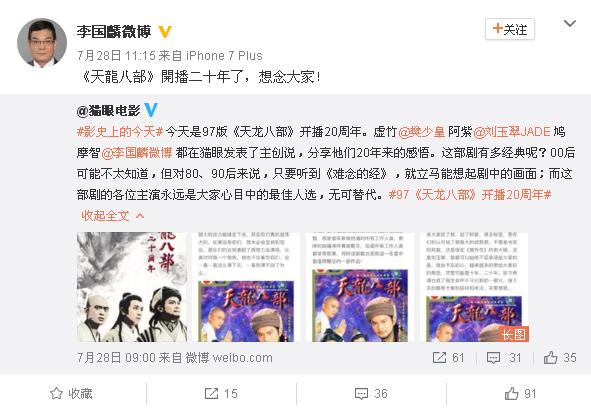 97版《天龙八部》26年演员变化,97版天龙八部已过世演员