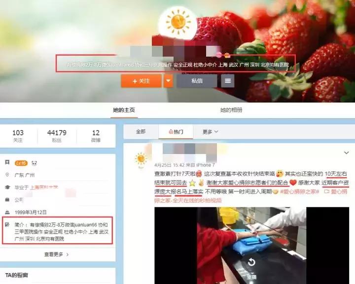 20岁女大学生捐卵,女大学生捐卵案