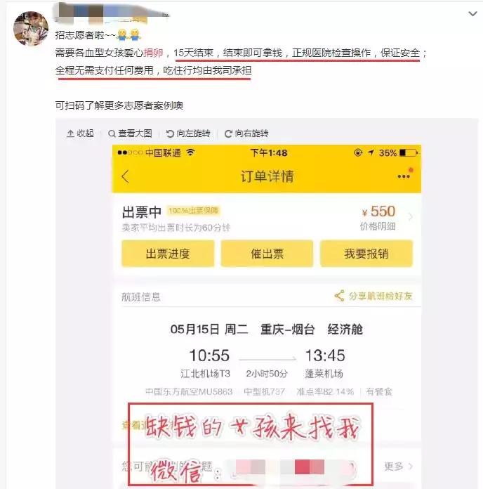 20岁女大学生捐卵,女大学生捐卵案