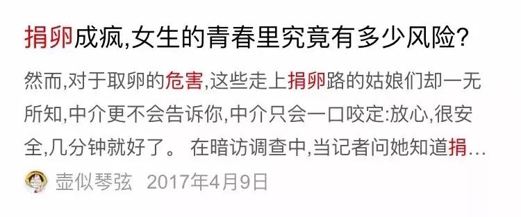 女大学生捐卵案完整,女大学生捐29个卵