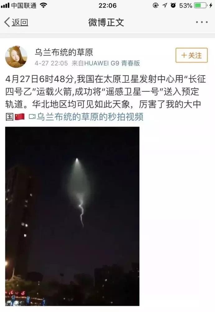 青岛夜空出现“巨型手电筒”？中科院权威回应：说的不对！