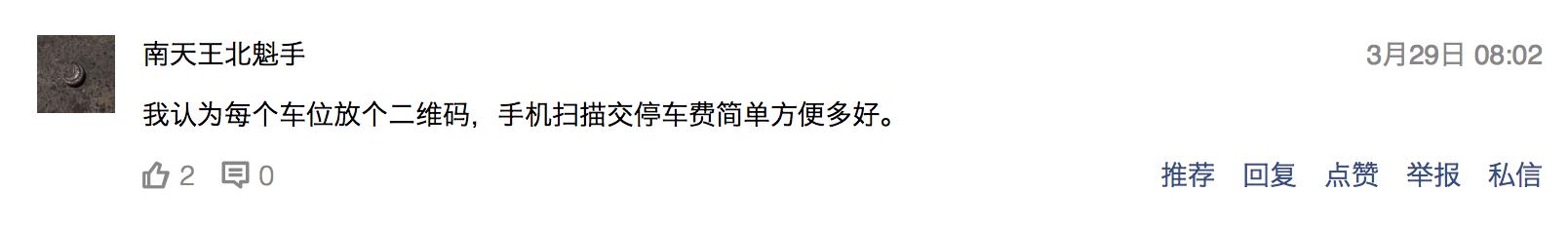深圳宜停车车开走了还在计费,深圳宜停车后付费