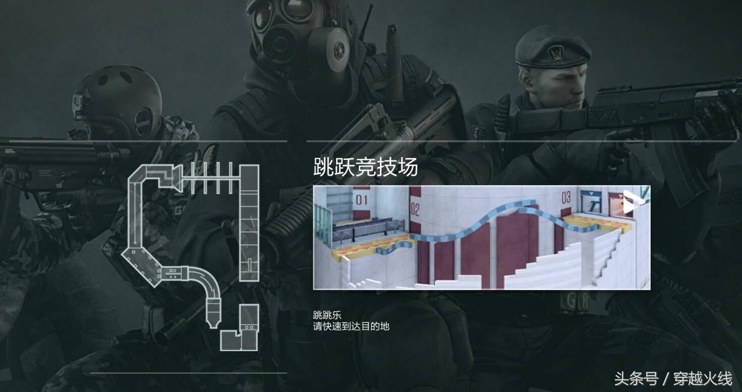 cf端游新版本跳跳乐去哪了,cf跳跳乐模式入口在哪