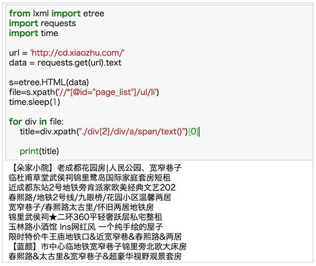我用Python爬取了租房网站的信息，再也不怕租不到舒适的房啦