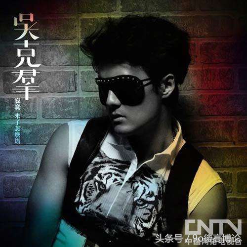 吴克群的寂寞和胡闹,寂寞来了怎么办吴克群