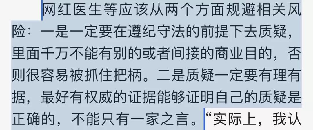 辟谣丨“北京冀药师”赢利模式揭秘：网上揭黑攒粉丝再收咨询费？