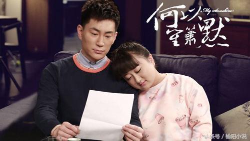 何以笙箫默婚后生活四十一集,何以笙箫默第二部婚后55集