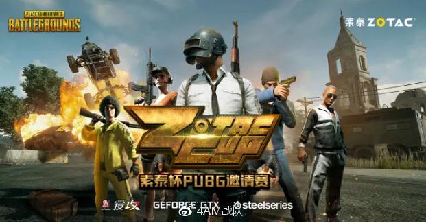 绝地求生总决赛赛程,绝地求生比赛赛程表