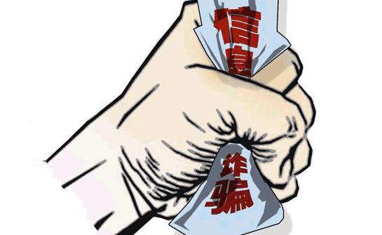 一个电话，守住千万人钱袋子！