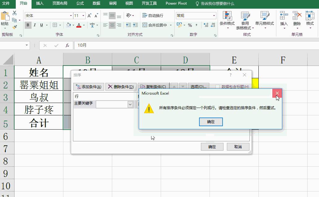 excel办公常用的20个函数,办公软件excel实用函数公式