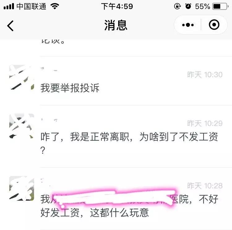 公司拖欠离职员工工资怎么办,离职了拖欠工资最快解决方法
