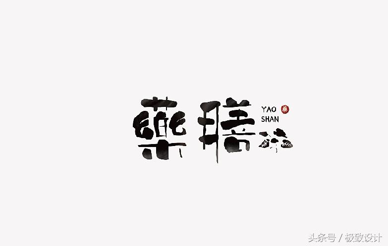 图文logo设计,logo设计是什么