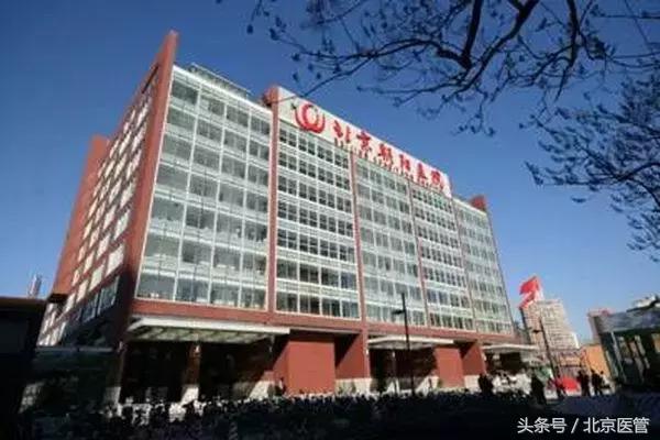 2020年北京朝阳医院招聘信息,朝阳医院招聘2016