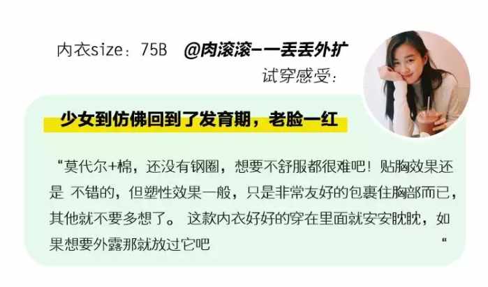 大小胸的内衣究竟怎么选？这次的真人测评不看太亏了……