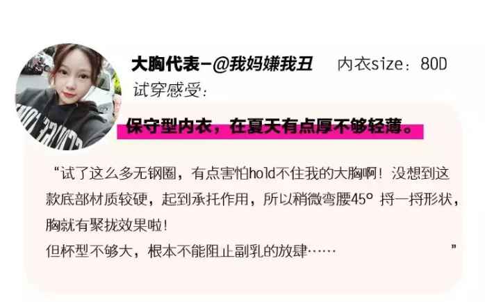 大小胸的内衣究竟怎么选？这次的真人测评不看太亏了……