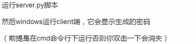 利用Python脚本遥控室友电脑开机密码，给我十块钱就告诉你密码