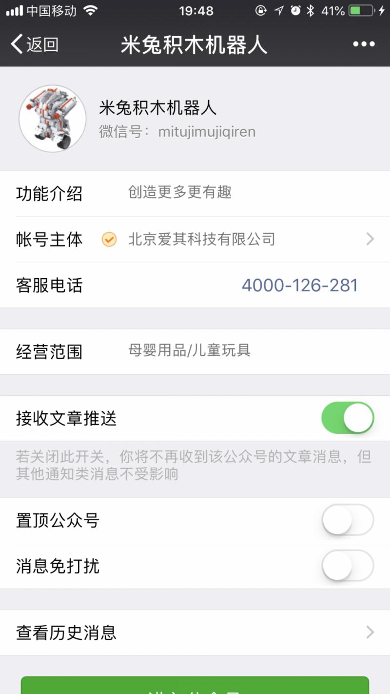 儿童玩具米兔矿山车,米兔智能积木玩具视频