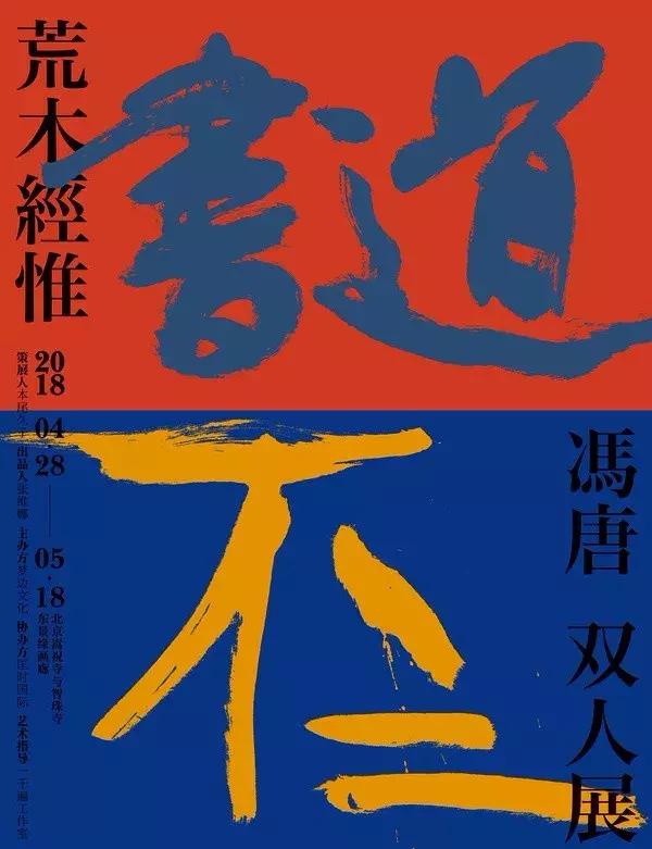 北京很忙！5月超多展览、话剧、演唱会！还免费？