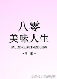 完结甜宠重生年代文小说推荐,甜宠文穿越重生年代文