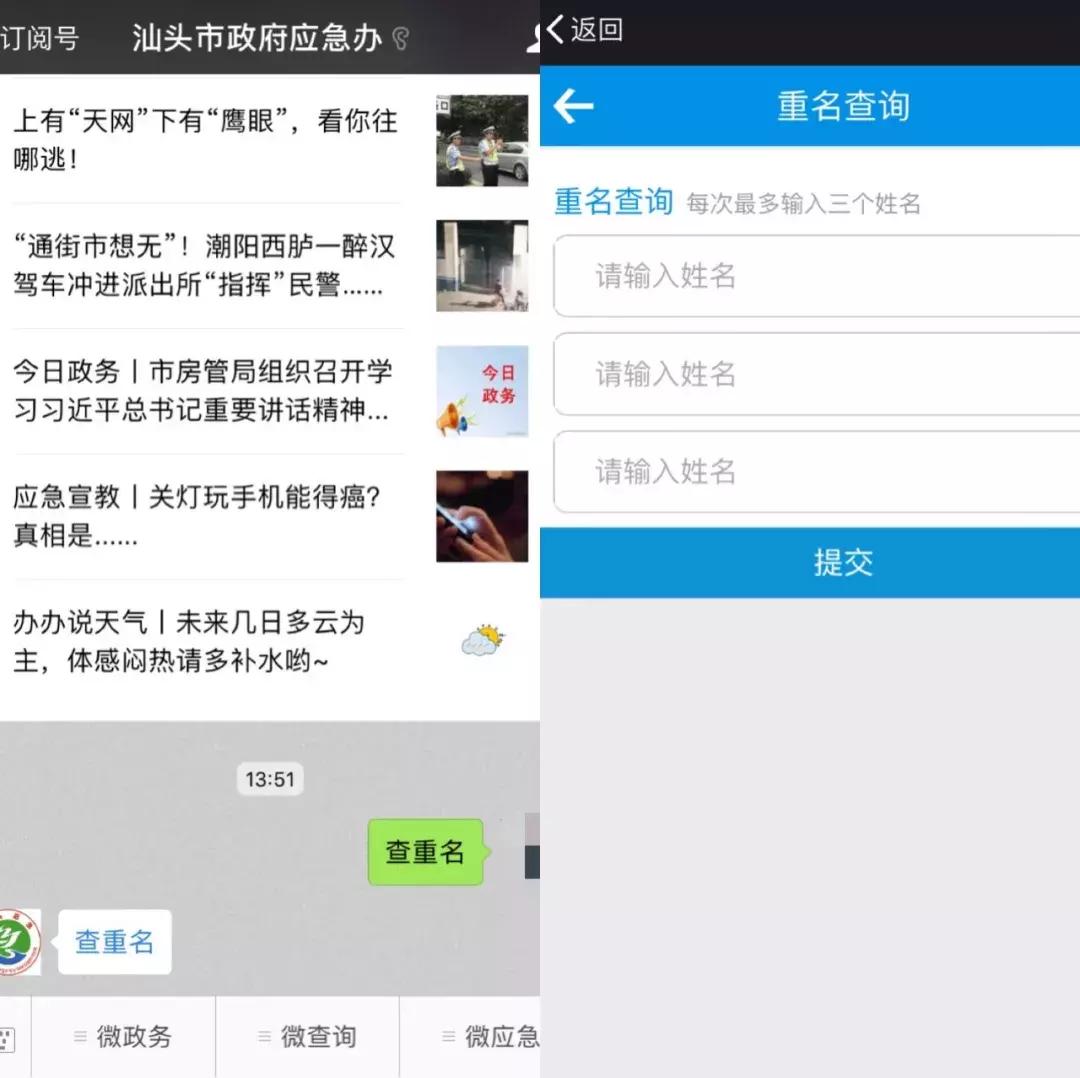 不查不知道，居然跟这么多人重名！胶己人的“取名神器”来了！