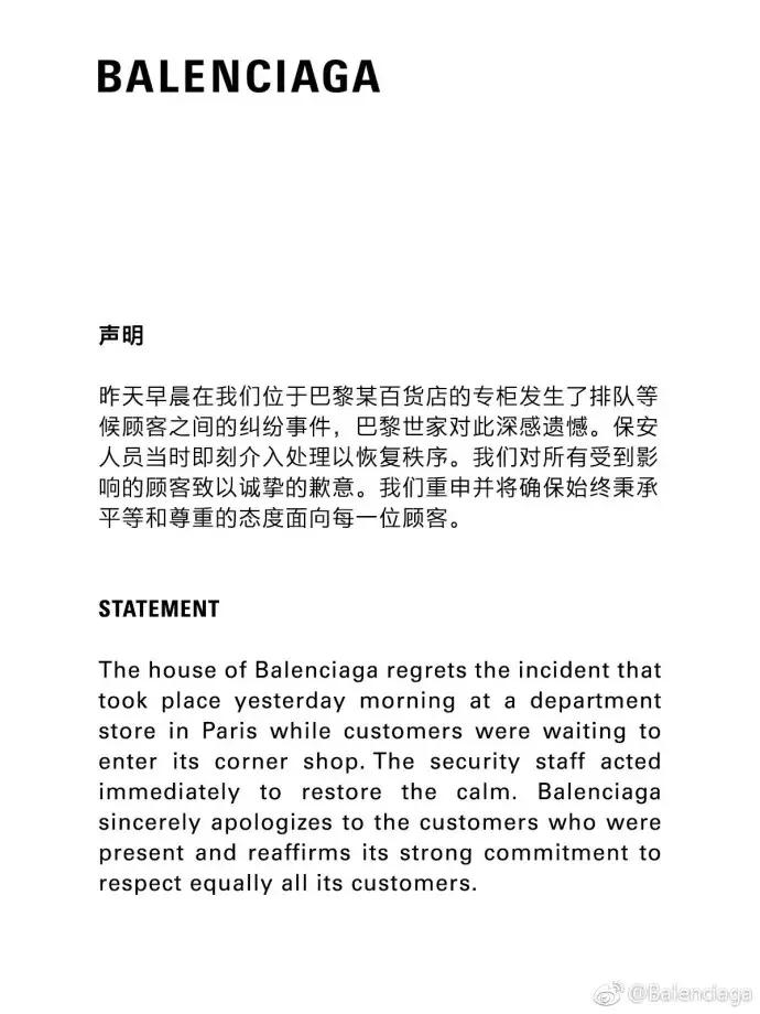 巴黎世家价值观,巴黎世家态度