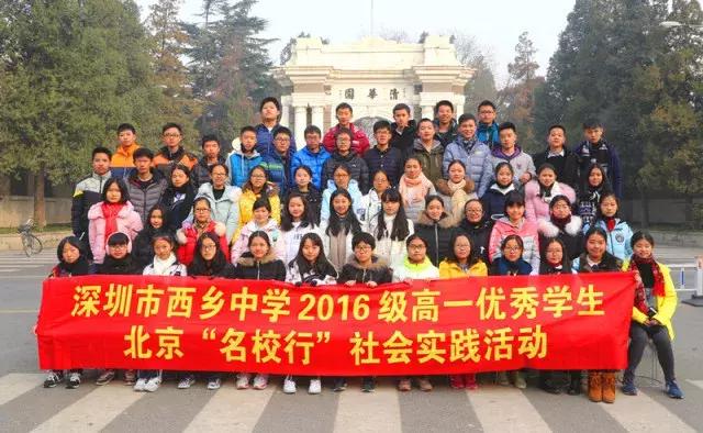 我在西乡中学，等一个人！