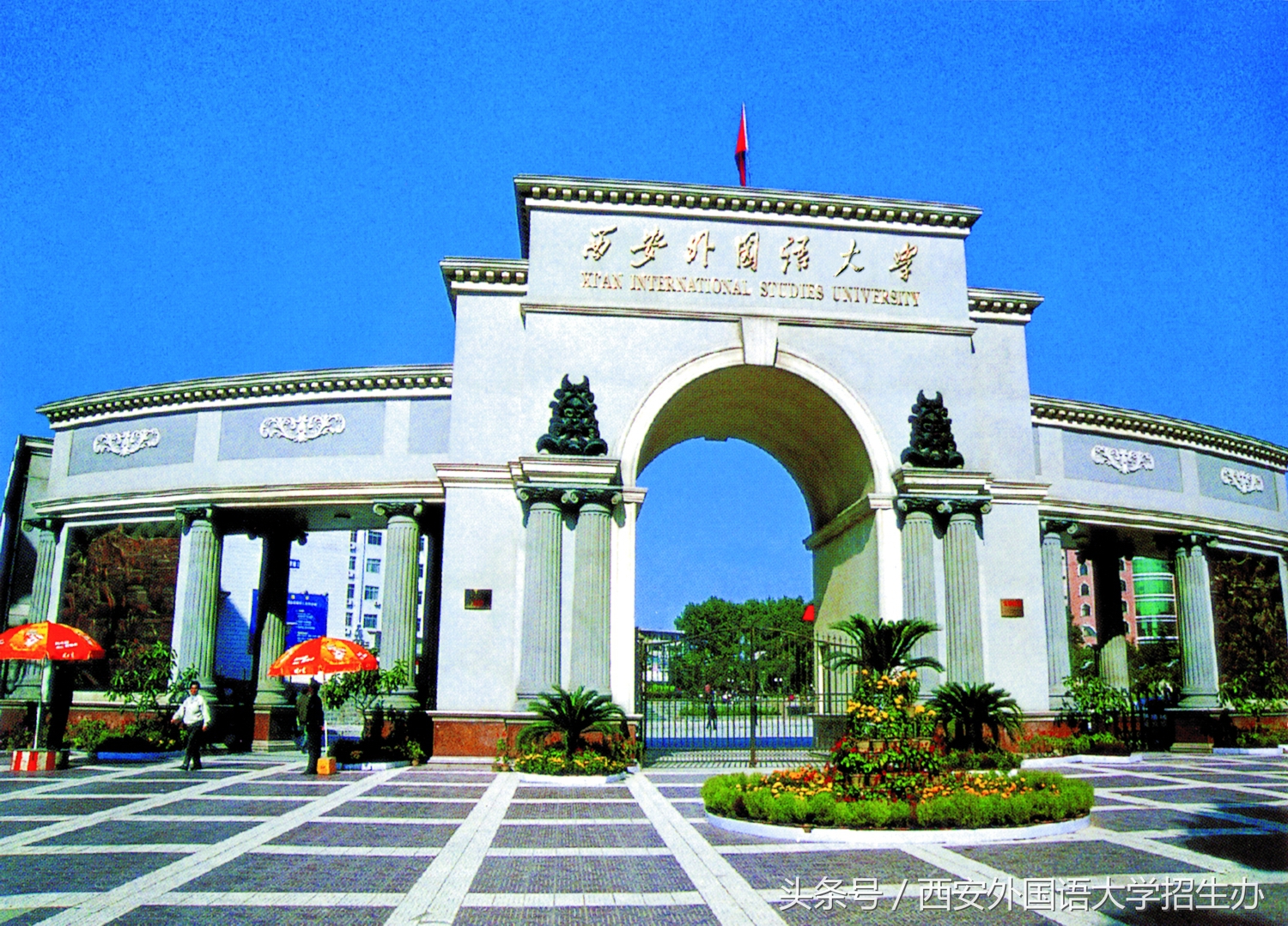 西安外国语大学:外国语言文学,西部第一!