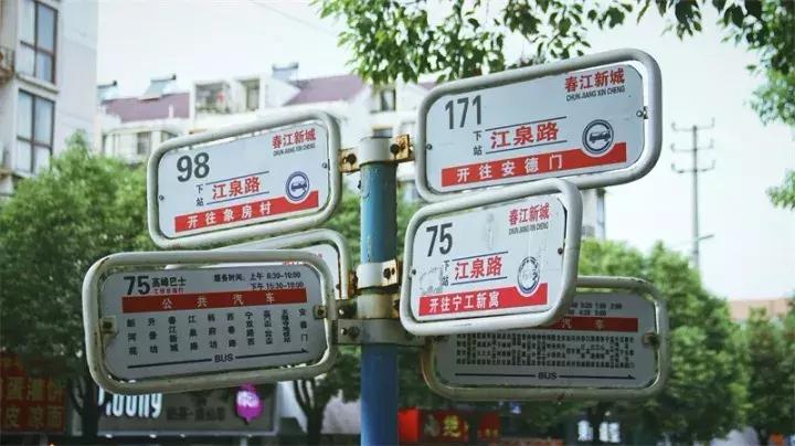 三江学院要搬了！再见！龙西路10号！