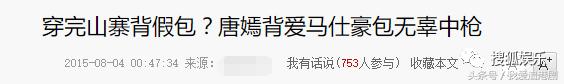 张钧甯被鱼尾裙坑了?她身上这条美上热搜的礼服裙被质疑是山寨的