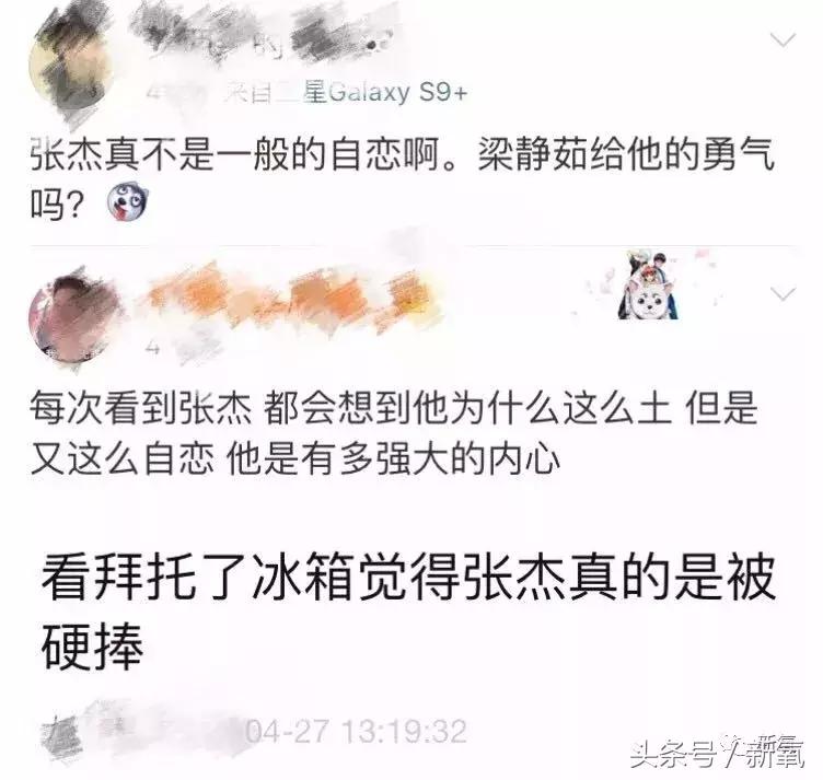 吐槽张杰土味视频,张杰吐槽土味视频