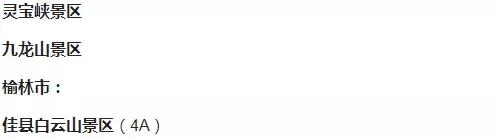 河南警官证免费景区,河北省哪些景区使用警官证免费