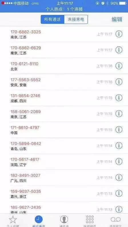 网警小课堂丨碰到“呼死你”,你可以这样做!