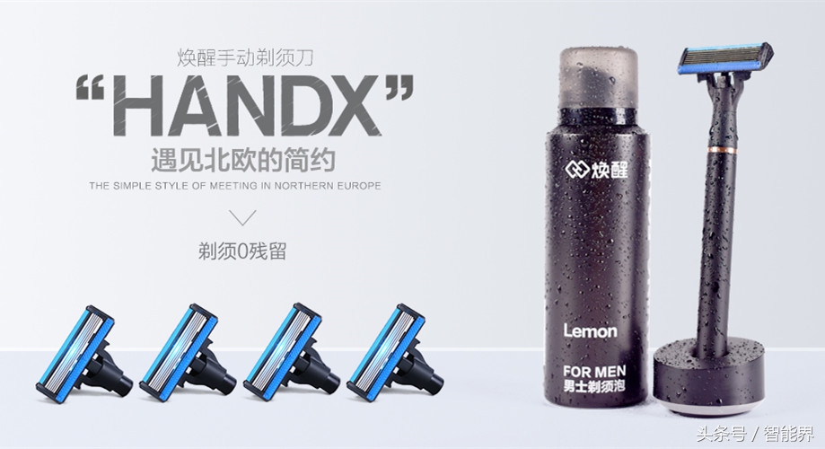 焕醒剃须刀,焕醒能量饮