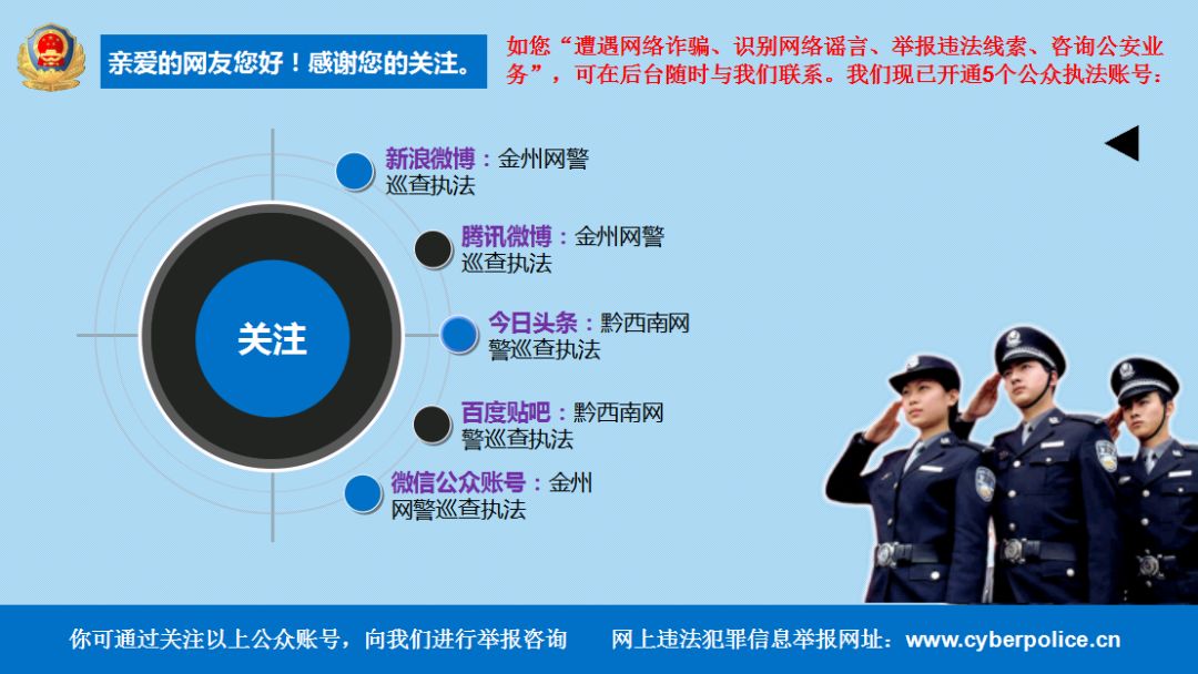 110宣传日反电诈宣传,110可以报警电信诈骗吗