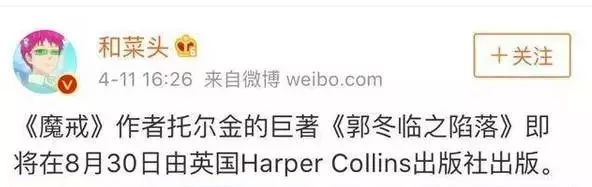 译论|从一个梗谈起书名翻译