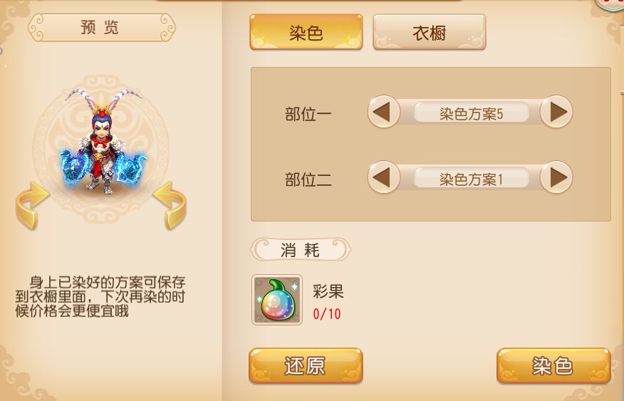 梦幻西游手游角色大图,梦幻西游手游角色染色花费