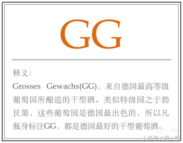葡萄酒的编号含义,葡萄酒的标志图解