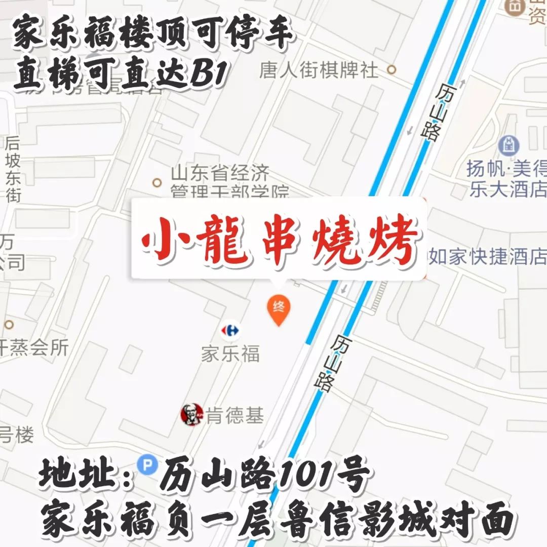 济南周末烧烤好去处,吃济南的烧烤