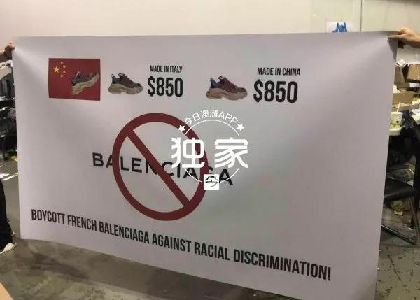 “*制抵**巴黎世家，纪念五四运动！”澳华人青年CBD*会集**反种族歧视