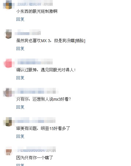 魅族15对比m15,魅族15对比小米6